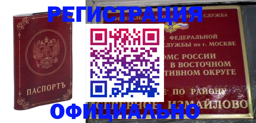 временная регистрация госуслуги в Воскресенске