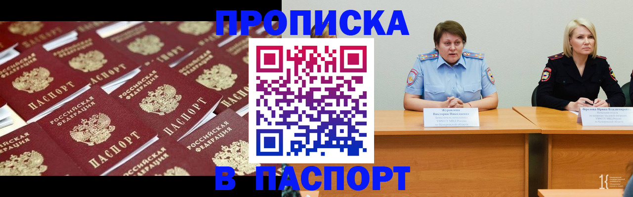 прописка для кредита в Воскресенске
