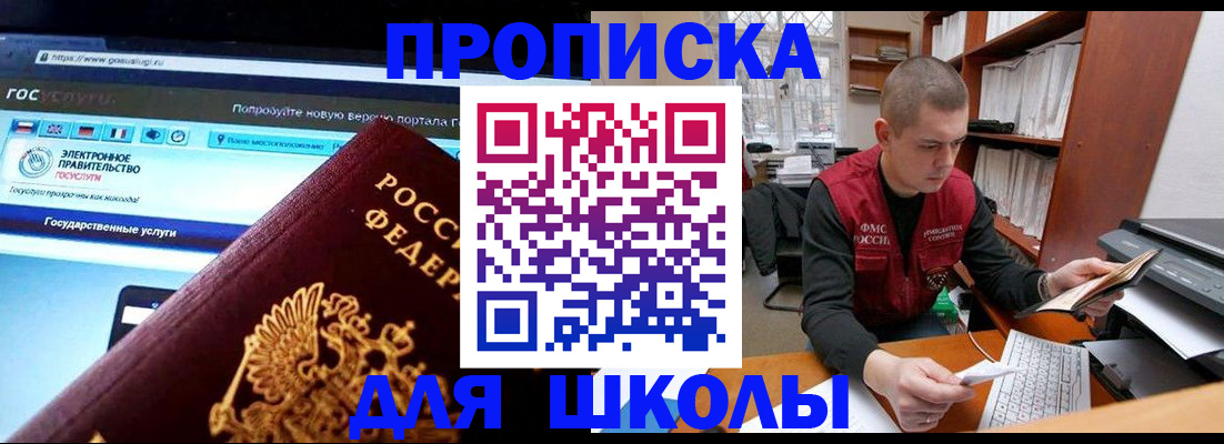временная регистрация поиск в Воскресенске