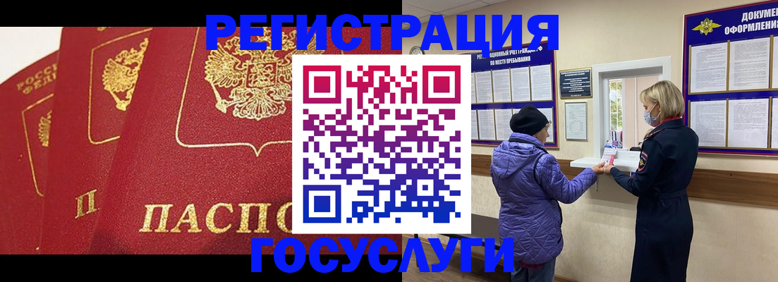 прописка законно в Воскресенске
